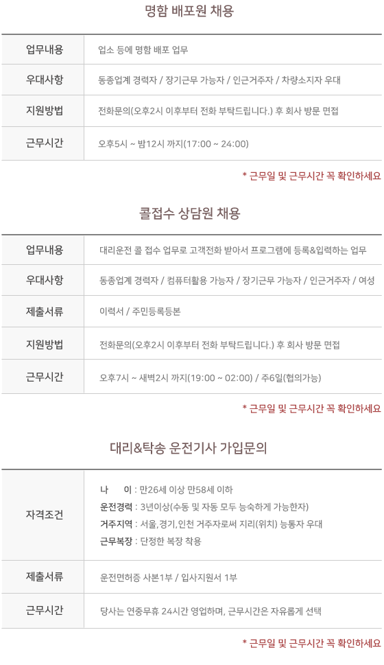 채용정보